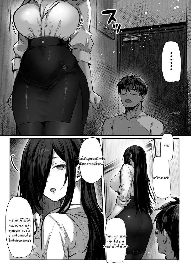 อ่านโดจิน แขกผู้เย้ายวน แปลไทย
